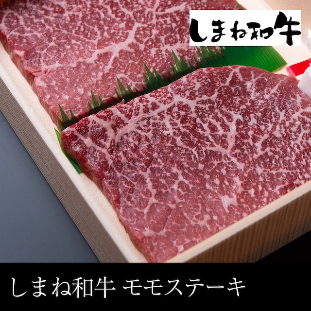 送料無料  しまね和牛 モモ焼肉 600g