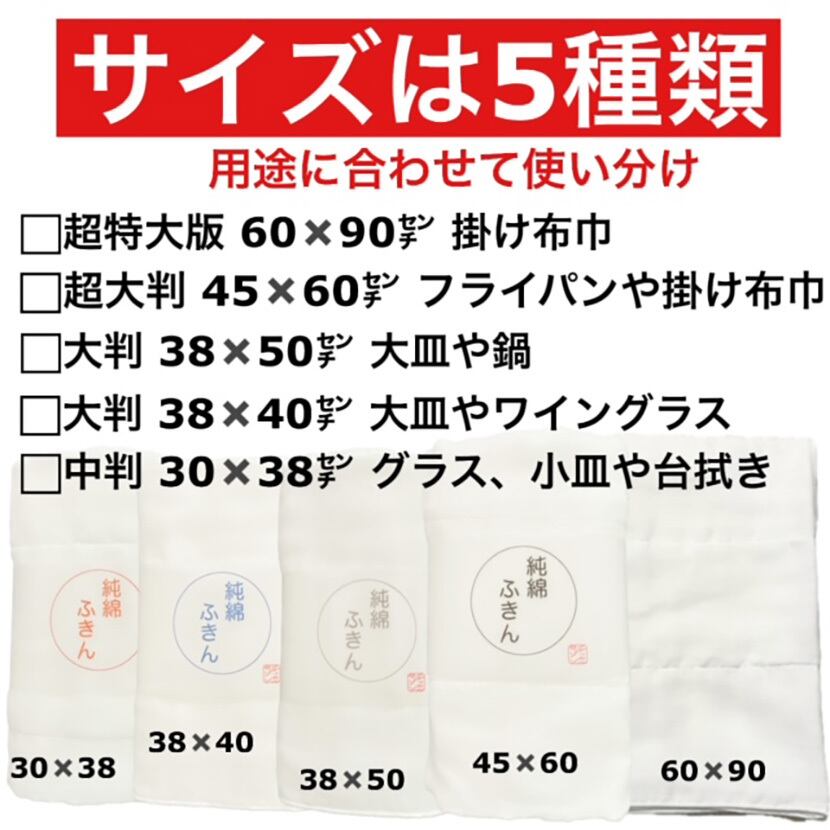 純綿ふきん 60x90cm 超大判 1枚入