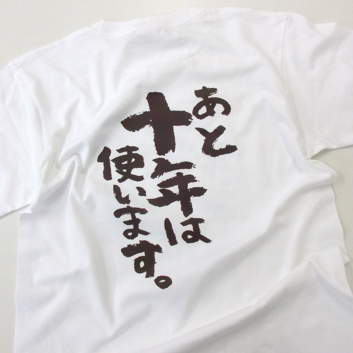 卒寿祝い この身体九十年使ってきました。 Tシャツ ka300-77卒寿 お祝い 男性 女性 ギフト プレゼント 90歳
