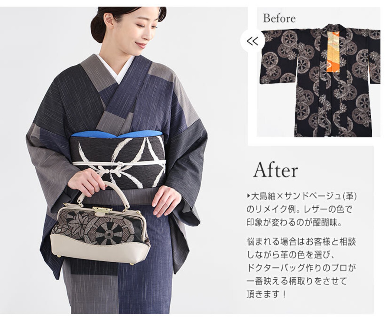 着物帯と本革のリメイクバッグ◇35サイズ◇remake.829 永い 日本