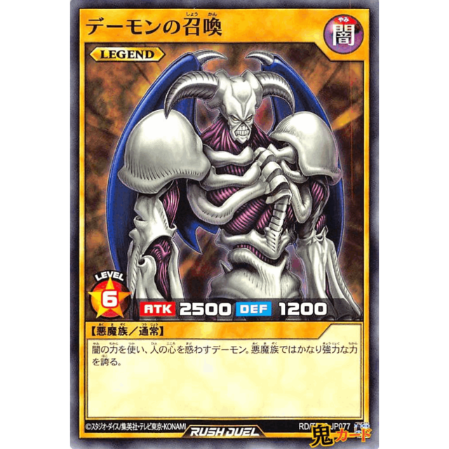 デーモンの召喚 N RD/TB02 JP077 闇 LEGEND A ラッシュ