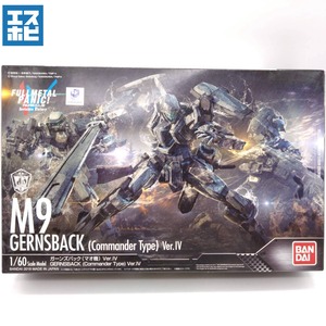 1/60 ガーンズバック マオ機 Ver.IV