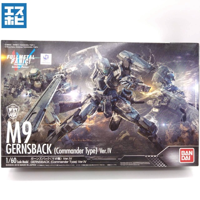 1/60 ガーンズバック マオ機 Ver.IV