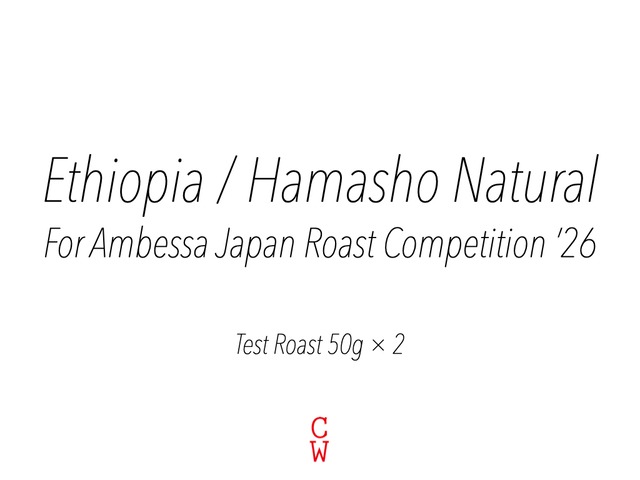 Test Roast For AMBESSA JAPAN Roast Competiton 2026  (50g×2)