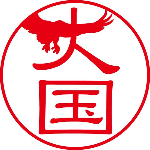 大国 - フォーマル（商品コード：04134）