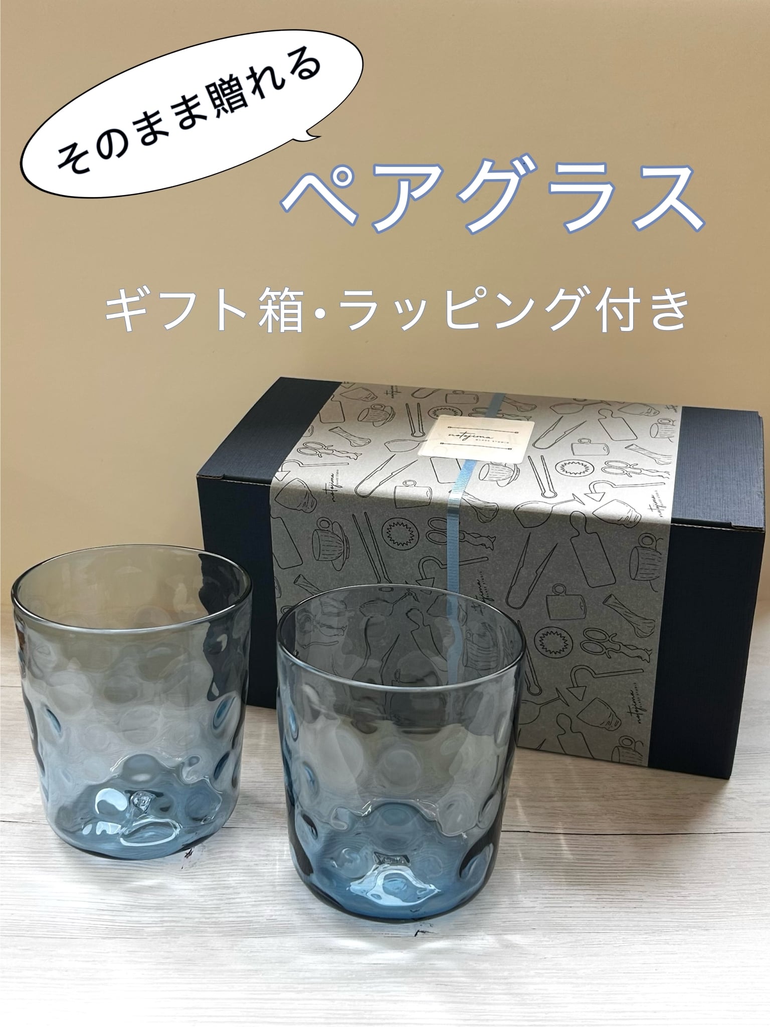 能登島ガラス工房