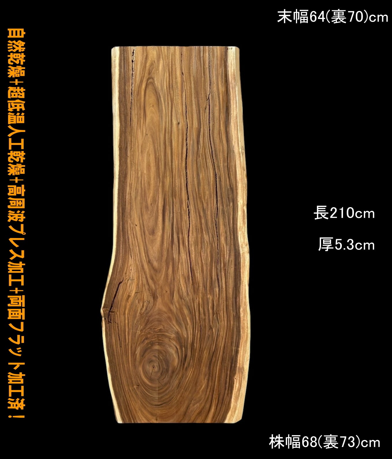 杉 B556 一枚板 乾燥材 棚板 カウンター テーブル DIY 耳付 天板