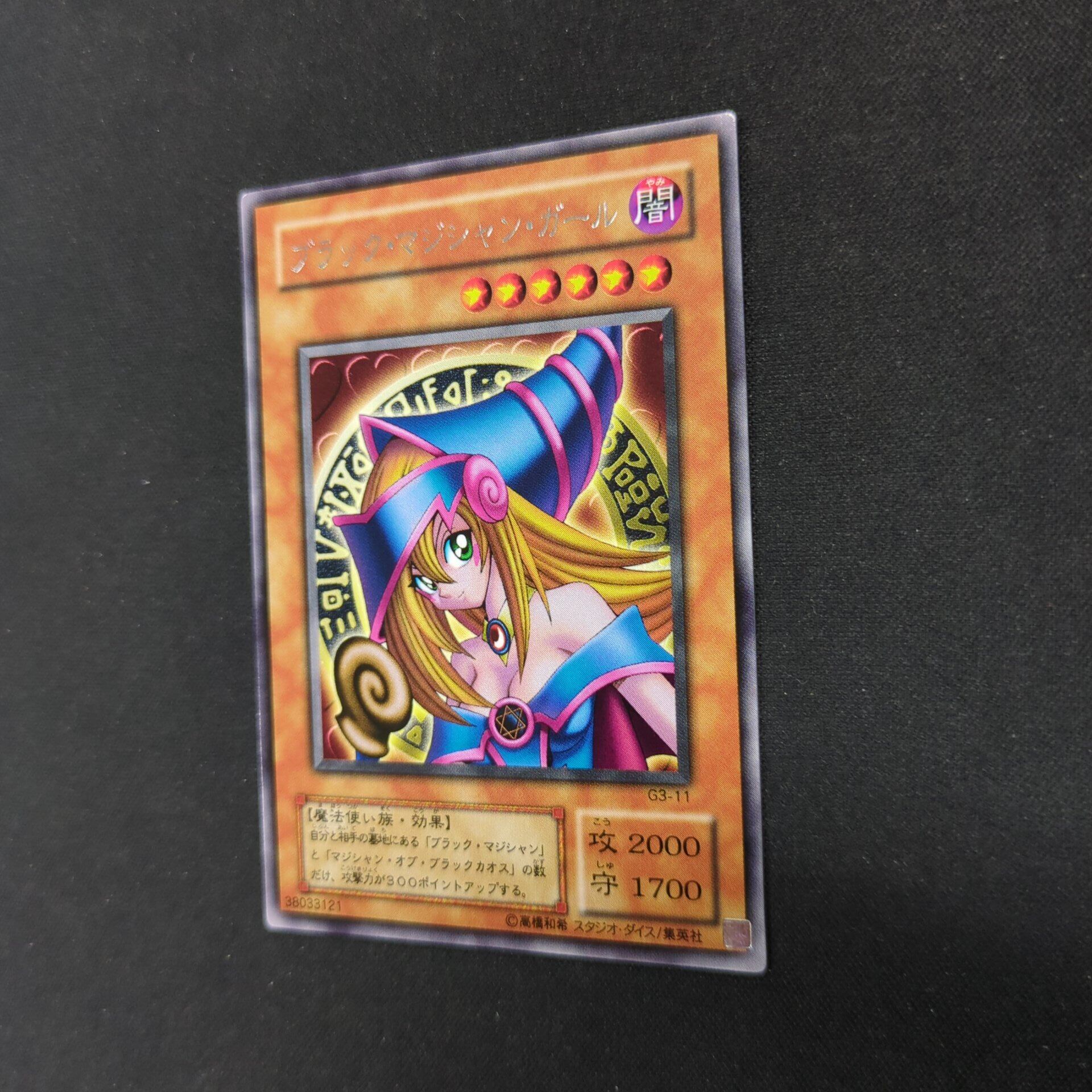遊戯王 ブラック・マジシャン・ガール レア G3-11 | トレカ専門 遊戯王 ブラック・マジシャン・ガール レア G3-11 | トレカ専門