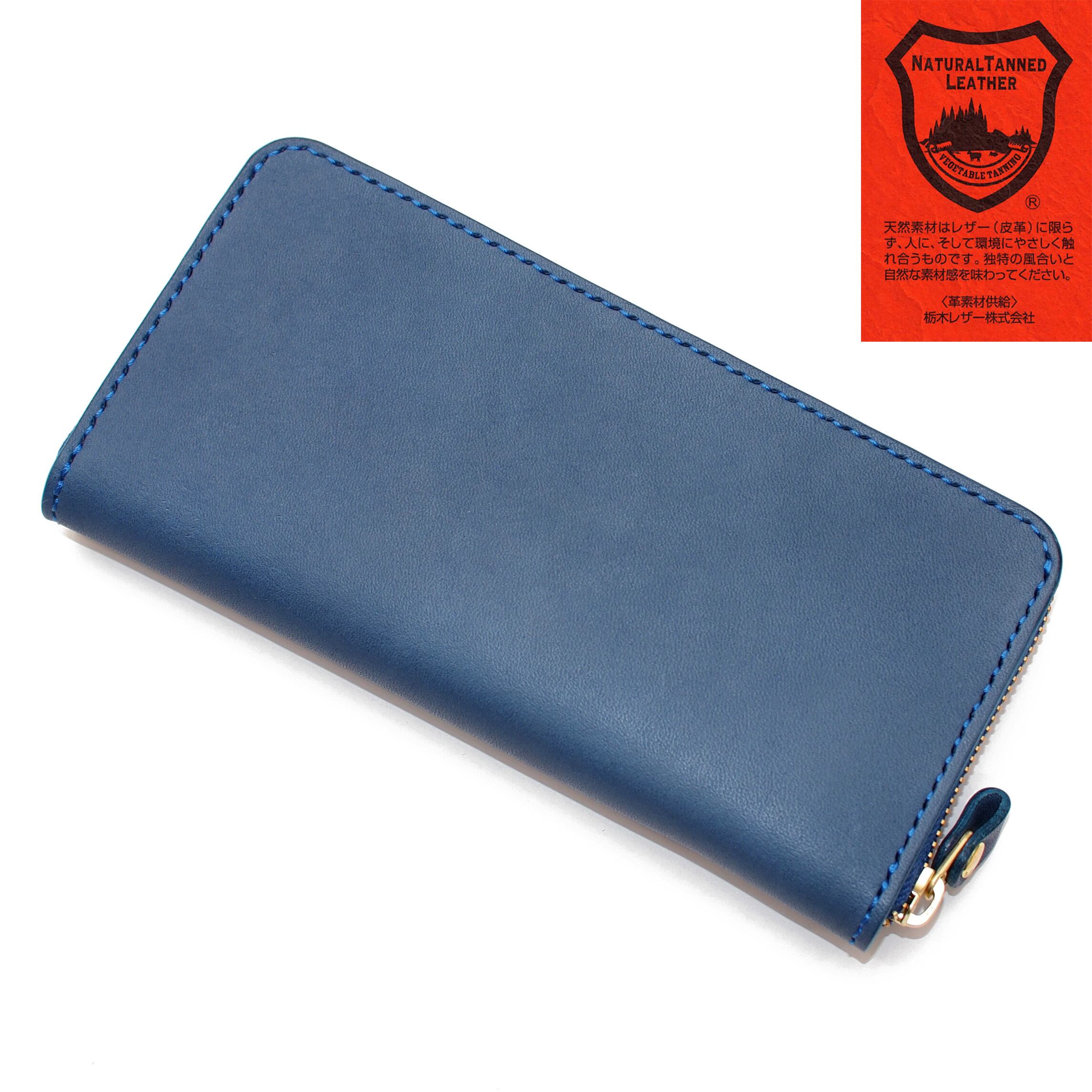 ラウンドファスナー・ロングウォレット外周手縫い仕様【栃木レザー  