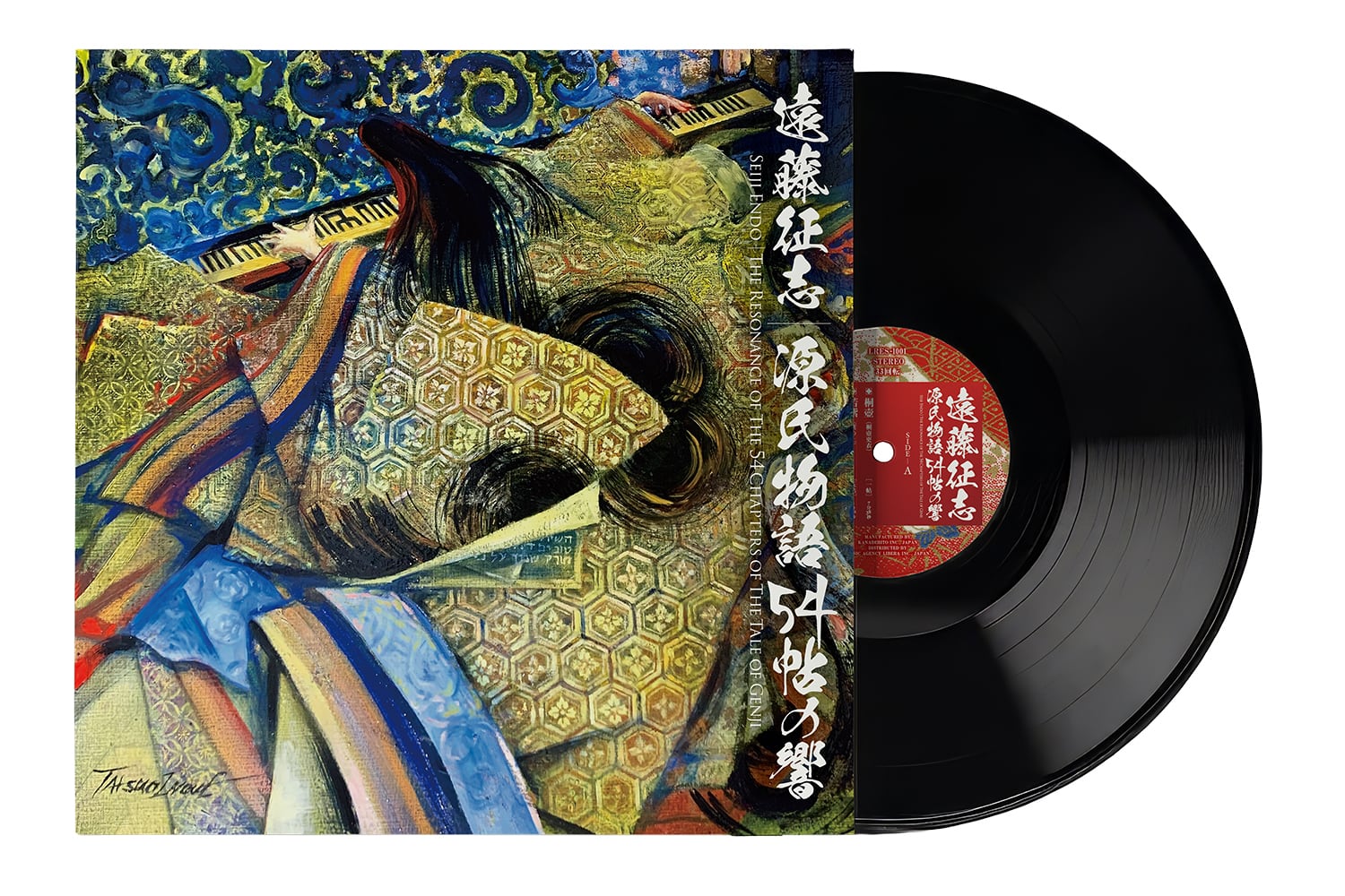 遠藤征志 源氏物語54帖の響(LPレコード)2枚組 | libera1