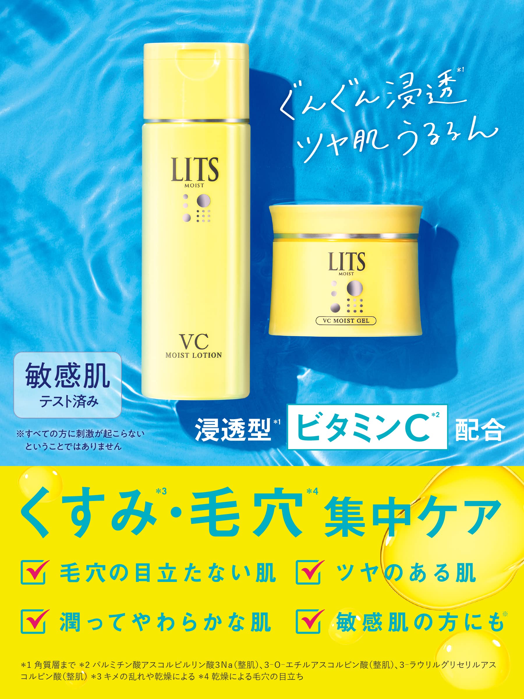 リッツ モイスト パーフェクトリッチジェルC 無香料 90g