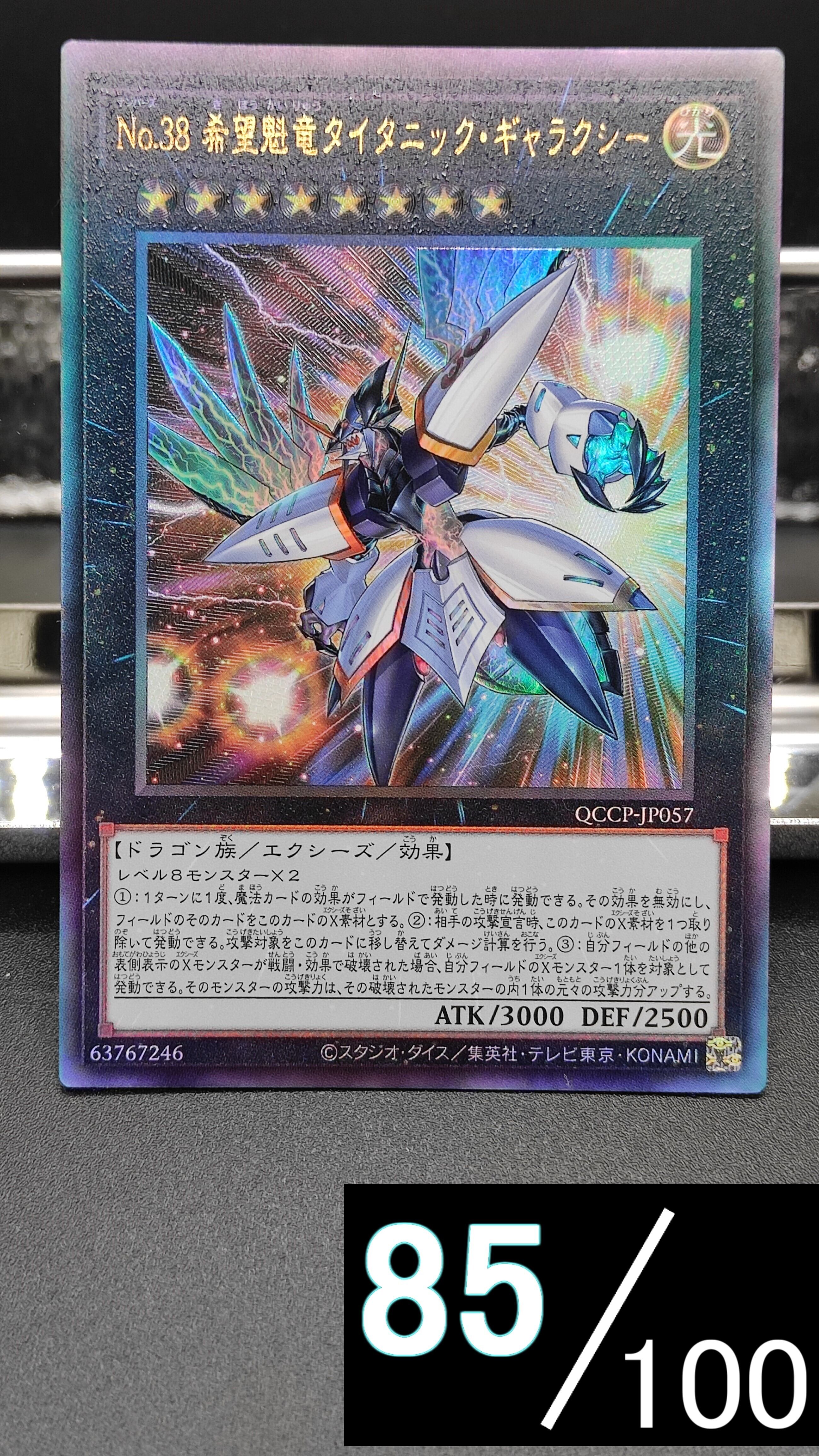 初期シク/希少/PSA10】No.38 希望魁竜 タイタニック・ギャラクシー