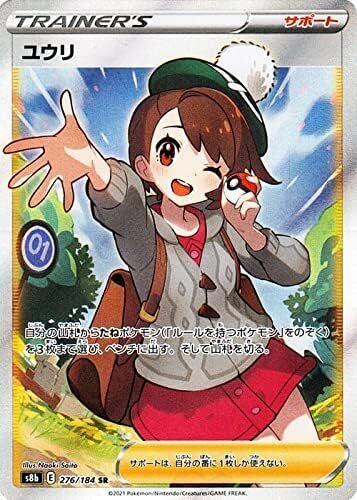 ポケモンカード SR | kanzuishi