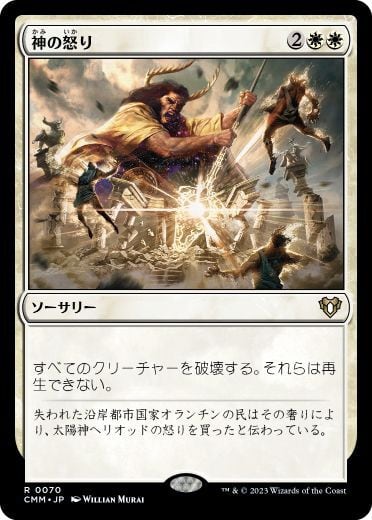 JP)(258) うろつく玉座/Roaming Throne [LCI](NM) | MTG専門店 BellSearch