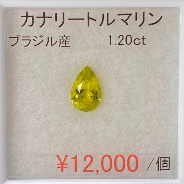 ⁂天然⁂　◇グランディディエライト◇　0.29ct　マダガスカル産