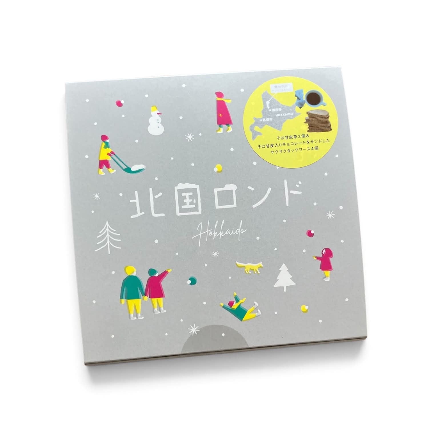 北国ロンド 甘皮茶2パックセット | toduki