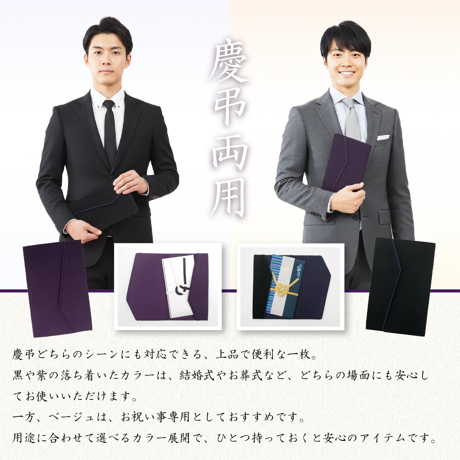 差し込み式 メンズ袱紗「留紗 -Tomesa-」| 慶弔両用 スタイリッシュ