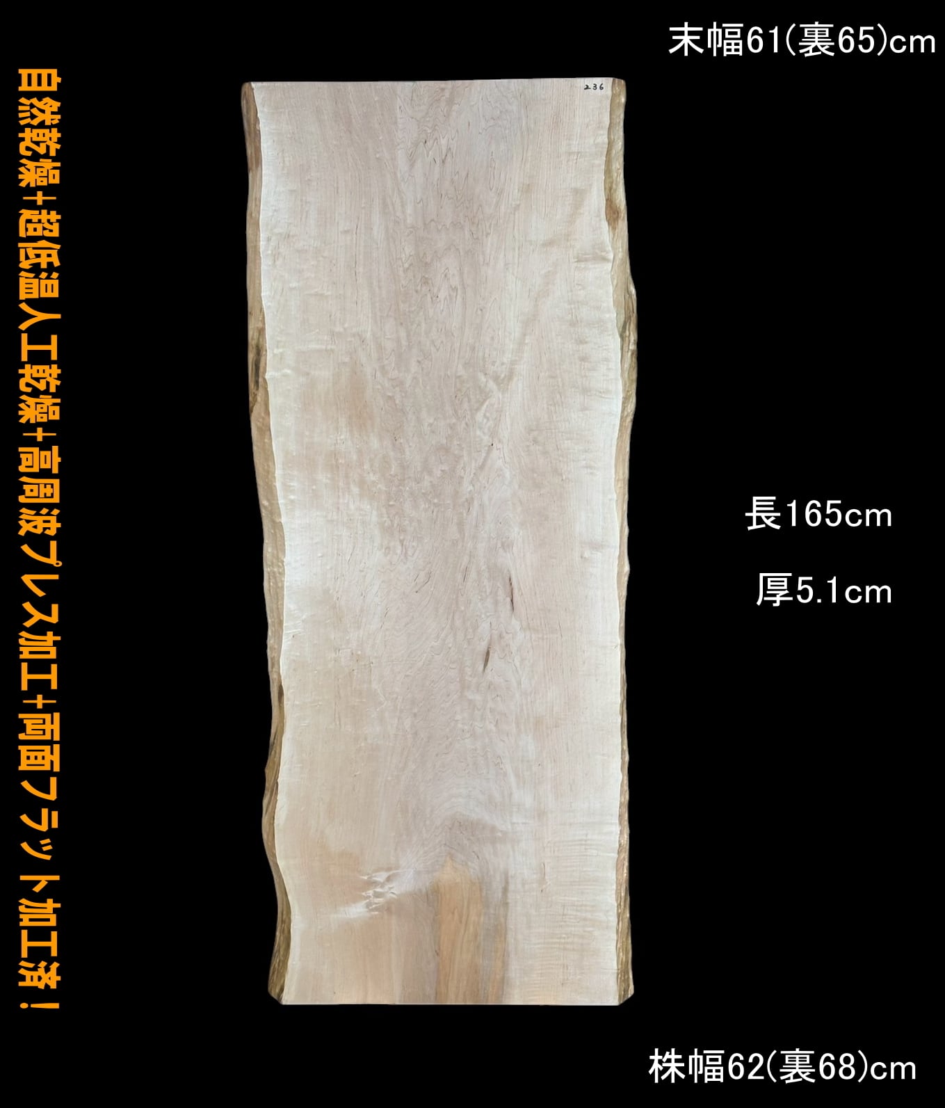 桜　R855　レジン用　一枚板　乾燥材　長尺　カウンター　テーブル　DIY　別 桜 B855 レジン用 一枚板 乾燥材 長尺 棚板 カウンター テーブル DIY