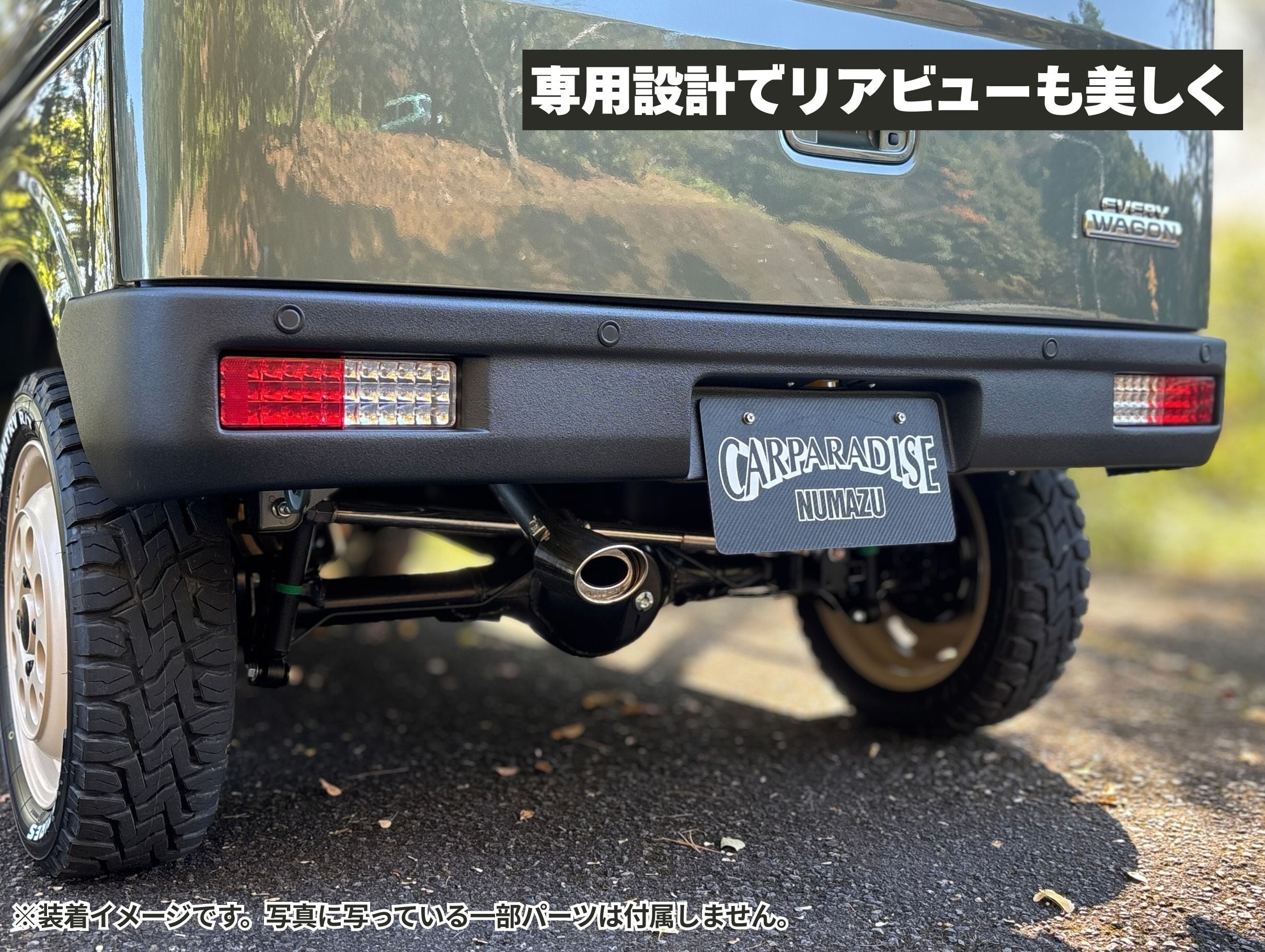 エブリイ DA17V/DA17W】LEDテール付きリアショートバンパー｜日本製