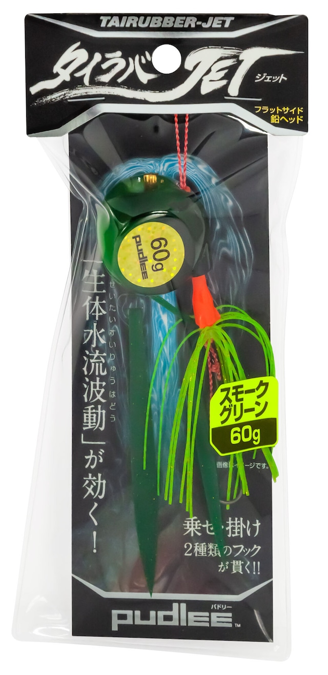 タイラバJET フラットサイド 60g 【各色】