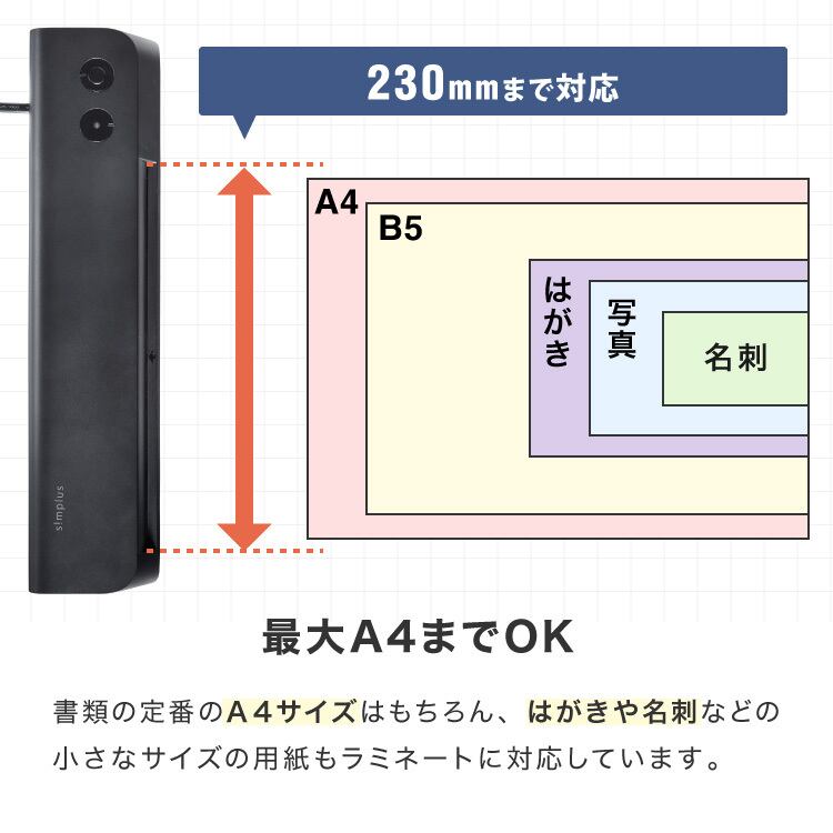 simplus ラミネーター A4対応 ウォームアップ時間3分 コンパクト 簡単