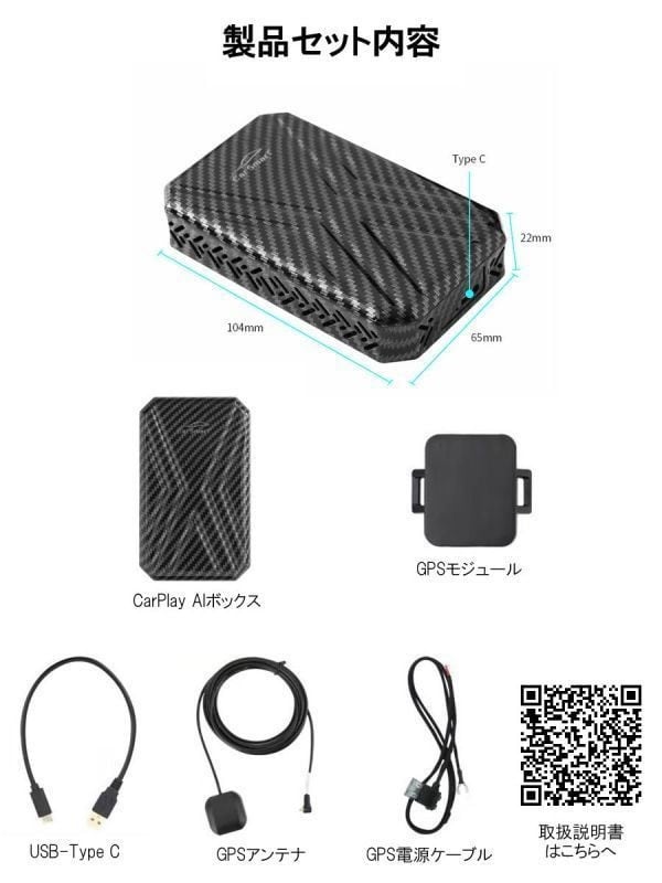 CarPlay AI BOX Android GPS付 CarPlayナビをAndroidシステムに 4G+64G