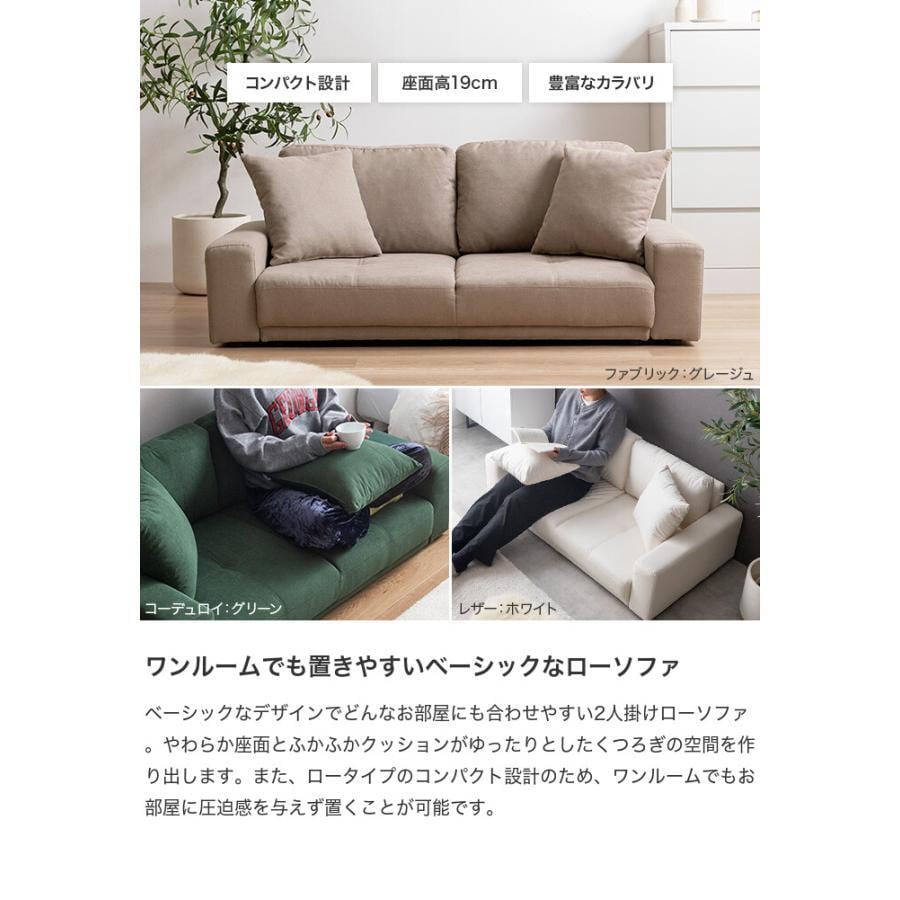 全9色】ベーシックなデザインでお部屋に合わせやすい二人掛け