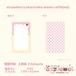 バラメモ323-2.strawberry shortcake memo refill(m5)
