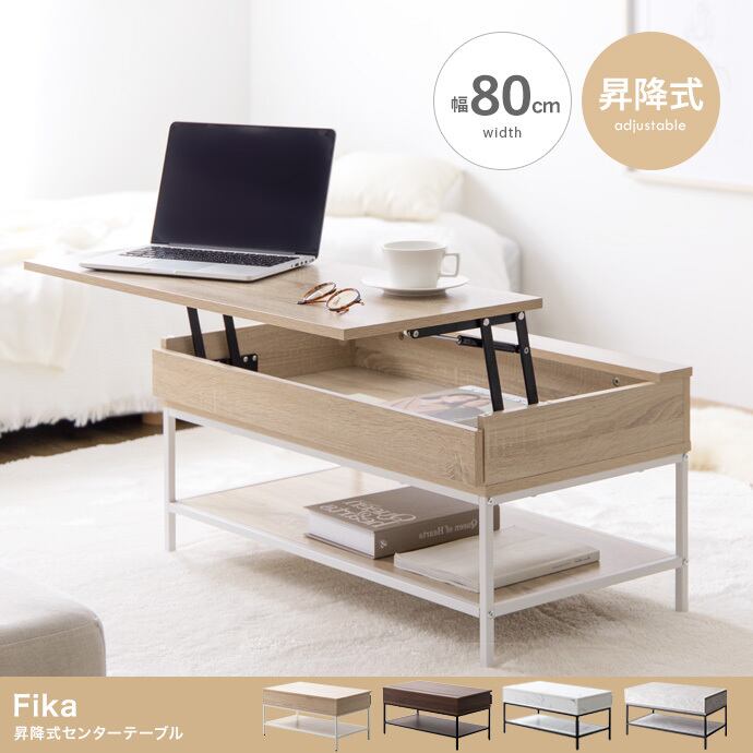 【幅80cm】昇降式センターテーブル スタイリッシュデザイン 2704