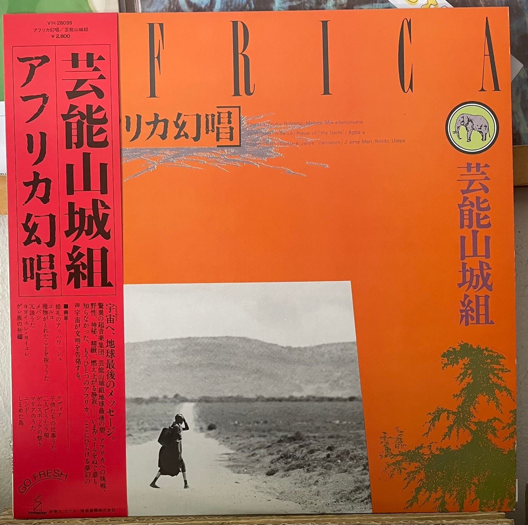 Yen Town Band Montage LP 新品未開封 見本品 希少 YEN TOWN BAND – MONTAGE | レコードの日 オフィシャルサイト