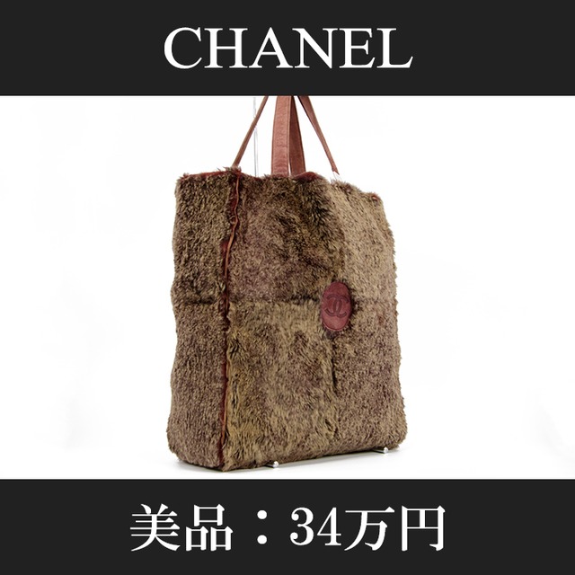 【全額返金保証・送料無料・美品】CHANEL・シャネル・トートバッグ(ラパン・人気・綺麗・A4・最高級・バイカラー・ブラウン・バック・L009)