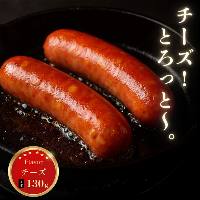 Käseknacker- ケーゼクナッカー