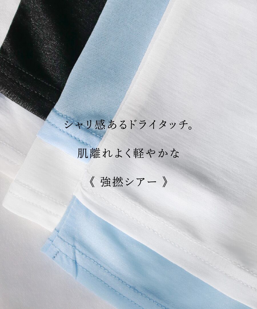 SALE 30％OFF】【 抜け感で魅せる 】 強撚シアー・配色カットソー