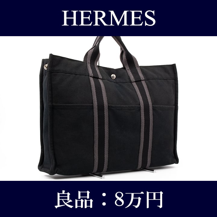 【即日発送】HERMES エルメス　フールトゥ　ブラック　黒　人気