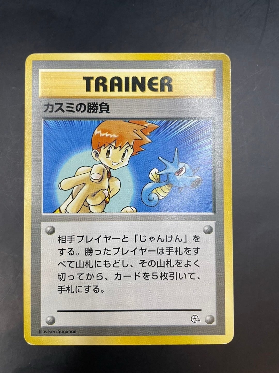 中古品】ププリン 050/070 ミラー LEGENDシリーズ 拡張パック ソウル