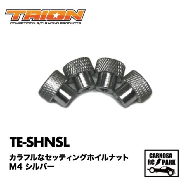【TRION トリオン】カラフルなセッティングホイルナットM4 SV[TE-SHNSL]