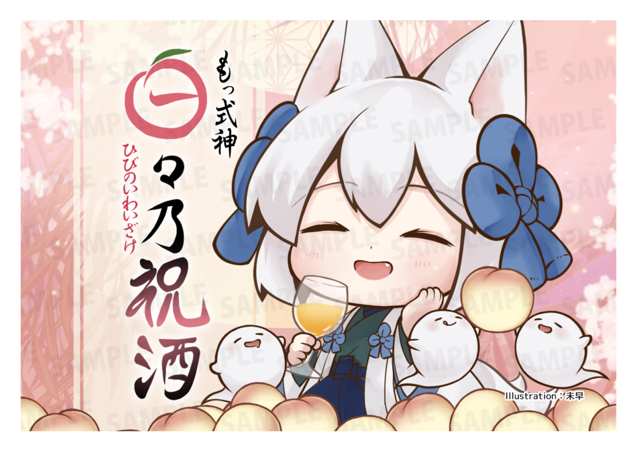 【強欲プラン】バーチャル物産展 祝い酒 和歌山もも×白ワイン【第5陣】【5/10~5/20販売】