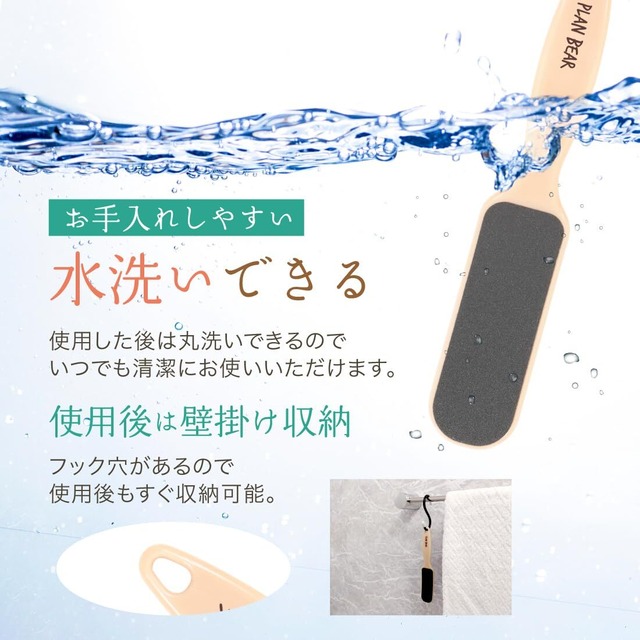 かかと 角質取り お風呂で使える 小さめサイズ （ 踵やすり 角質除去 丸洗いOK かかとケア フットファイル 角質除去 両面 ハード #100 / ソフト #220 17.5cm) 【 プランベア 】