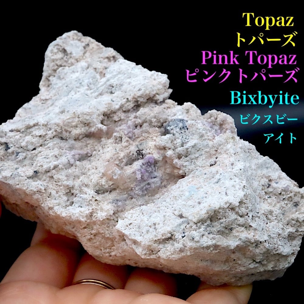 超レア!ピンクトパーズ &トパーズ 207.7g 原石 TZ468 鉱物 天然石