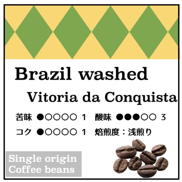 【Brazil washed 200g】