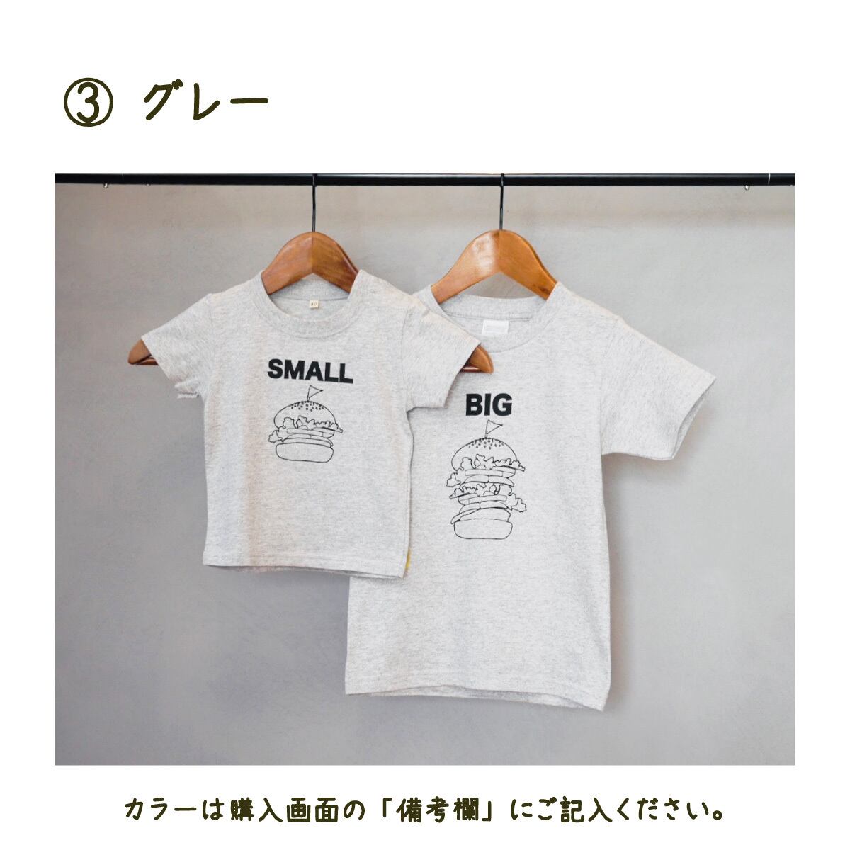 キッズおそろいTシャツ2枚セット /ハンバ ーガー SMALL×BIG プリント