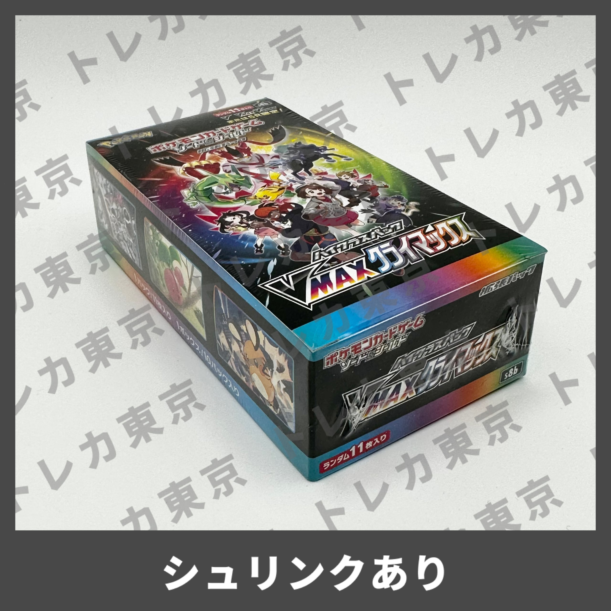 VMAXクライマックス 新品未開封 シュリンク付き 1BOX　s8b | トレカ東京-Trading card Tokyo- powered by  BASE