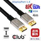 【CAC-1069】Club3D DisplayPort 1.4 HBR3 (High Bit Rate 3) 8K 60Hz UHD / 8K ディスプレイ ケーブル Cable