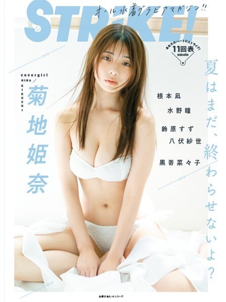 STRiKE！10回表 【セブンネット限定特典：えなこ2L判ブロマイドA 1枚