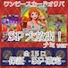 ワンピースカードオリパ SP大放出!ナミver 7777円 ワンピースカードゲーム