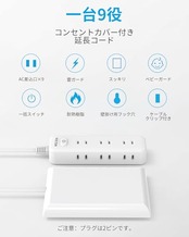 Mscien コンセントカバー 隠し ベビーガード 壁 コンセント 見せない 子供赤ちゃん 引き抜き防止 電源タップ かくしカバー 見えない 延長コード 3m 雷ガード 9個口 壁掛け テーブルOAタップ 分岐たこあし スイッチ付き おしゃれ エムサイン