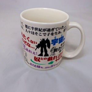 機動戦士ガンダム マグカップ 一年戦争 名セリフ＆ナレーション 一番くじ　非売品