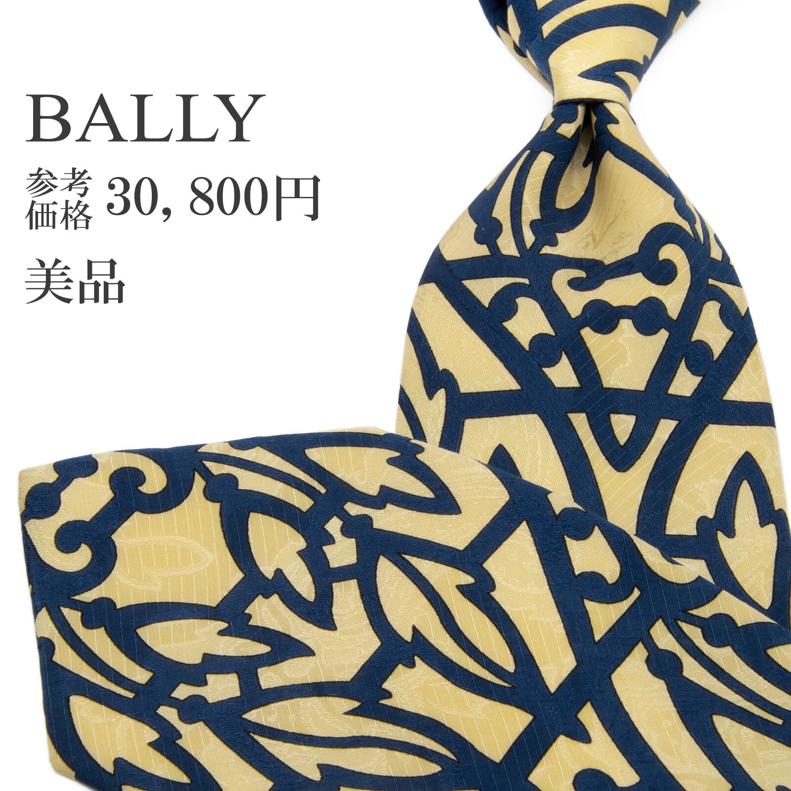 送料無料 バリー ネクタイ レギュラータイ ジャガード シルク ベージュ 青 ブルー 総柄 紋様 目立つ ハイブランド イタリア製 綺麗 P365