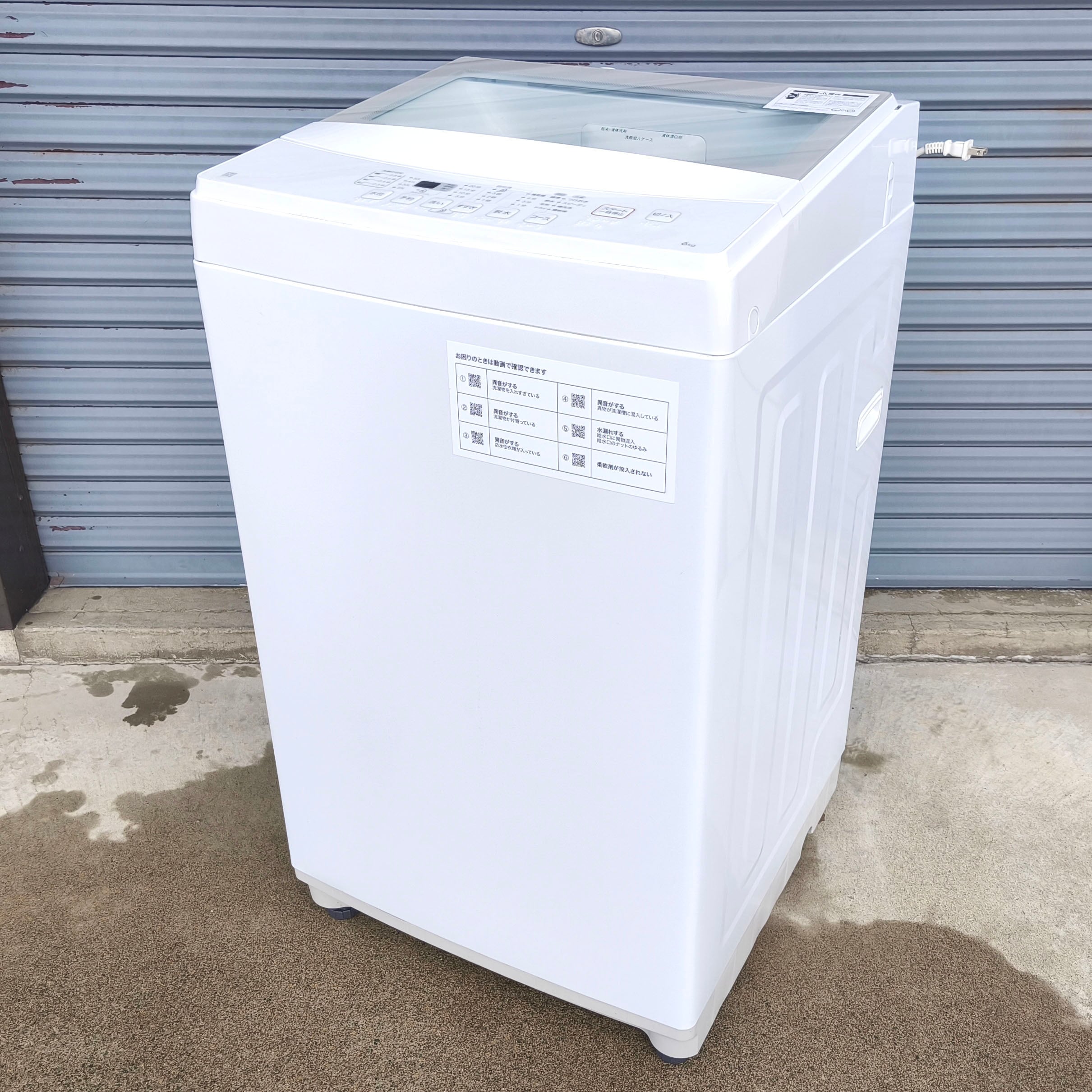 洗濯機 | リサイクルショップ宝さがし