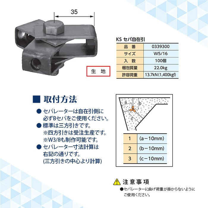 KS セパ自在引 100個 生地 0339300 国元商会 クニモト kms | シロッコ 